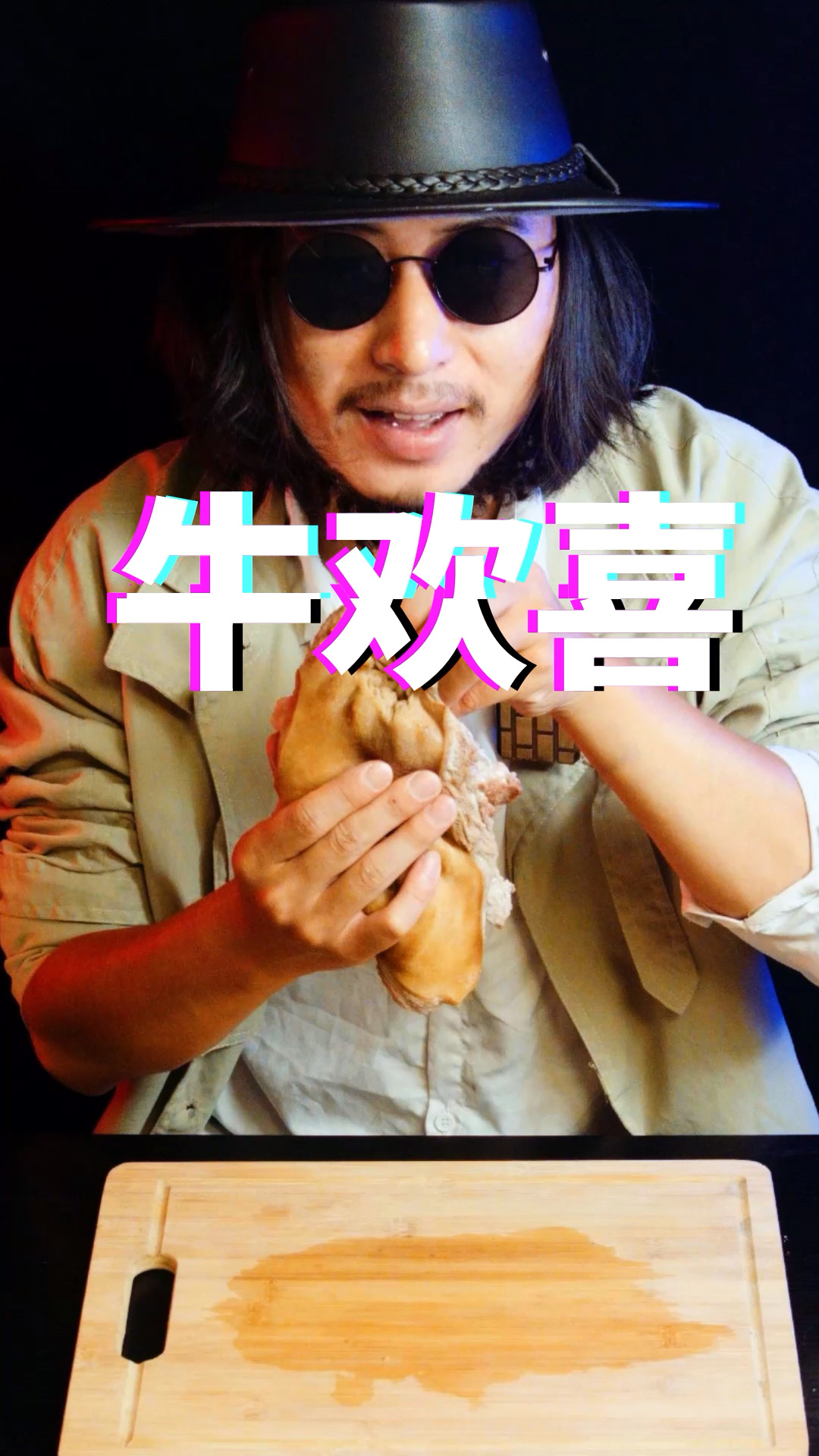牛欢喜炒咸酸菜,这份独特食材你敢尝试吗?