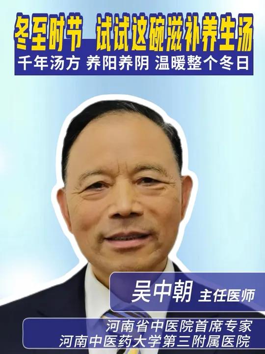 时节,试试这碗滋补养生汤,千年汤方,养阳养阴,温暖整个冬日