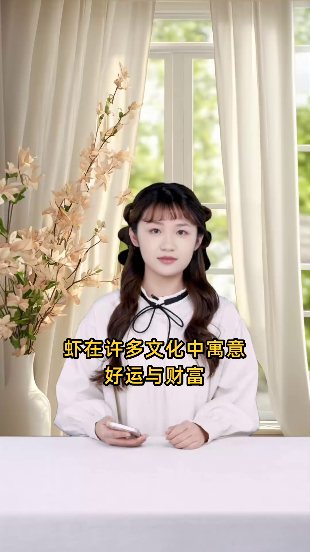 女性做梦梦到大量虾是否预示着财运的到来?请解析