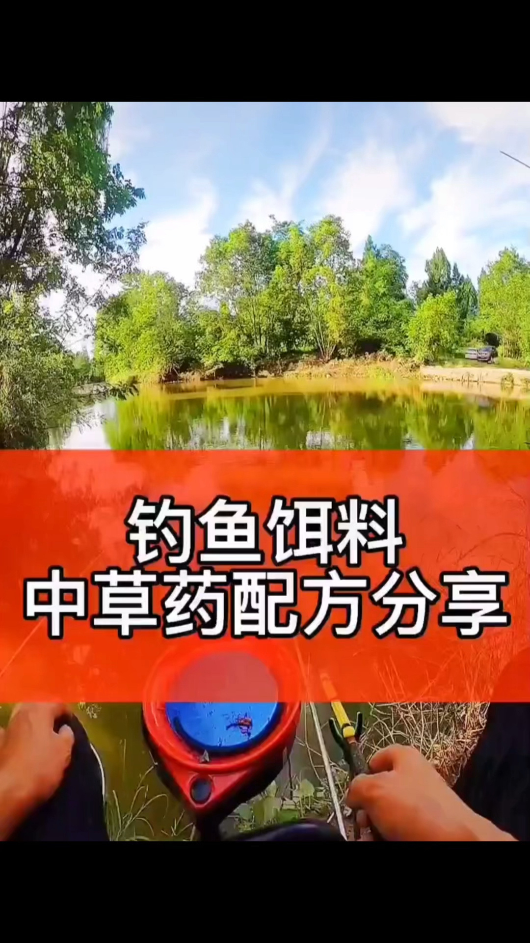 诱鱼剂制作方法分享