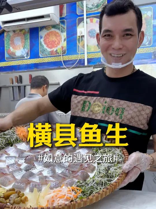 横州的鱼生到底有什么魅力?他从爱好者成了传承者 美食vlog 地方美食 横县鱼生  