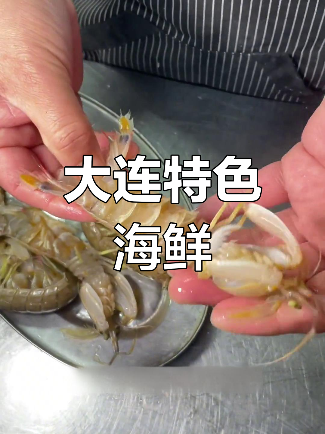 5月大连海鲜,虾爬子炒土豆丝香气扑鼻,家常美味值得一试