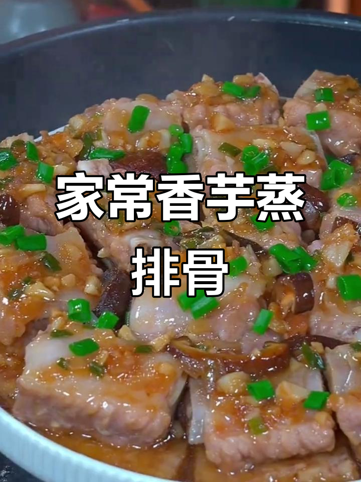 广东五十年最爱的排骨做法,十种家常菜大揭秘