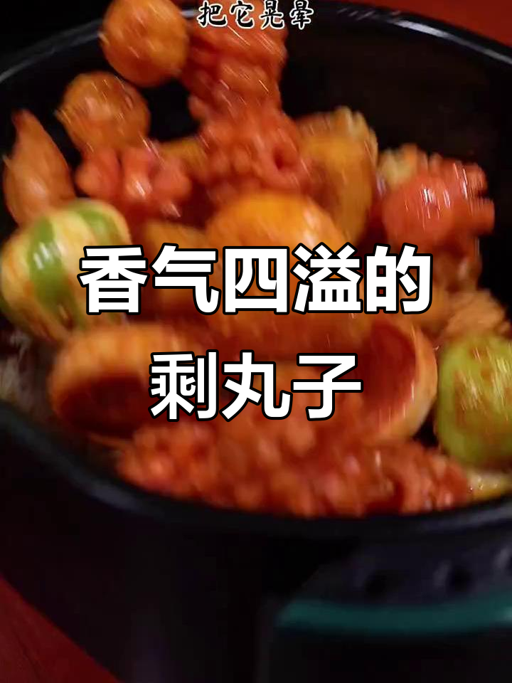 剩丸子空气炸锅一烤,鱼豆腐蟹柳超香,简直停不下来!