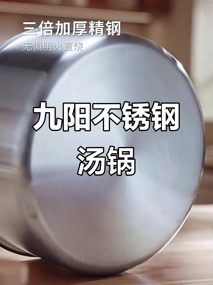不锈钢汤锅推荐,家居必备好物