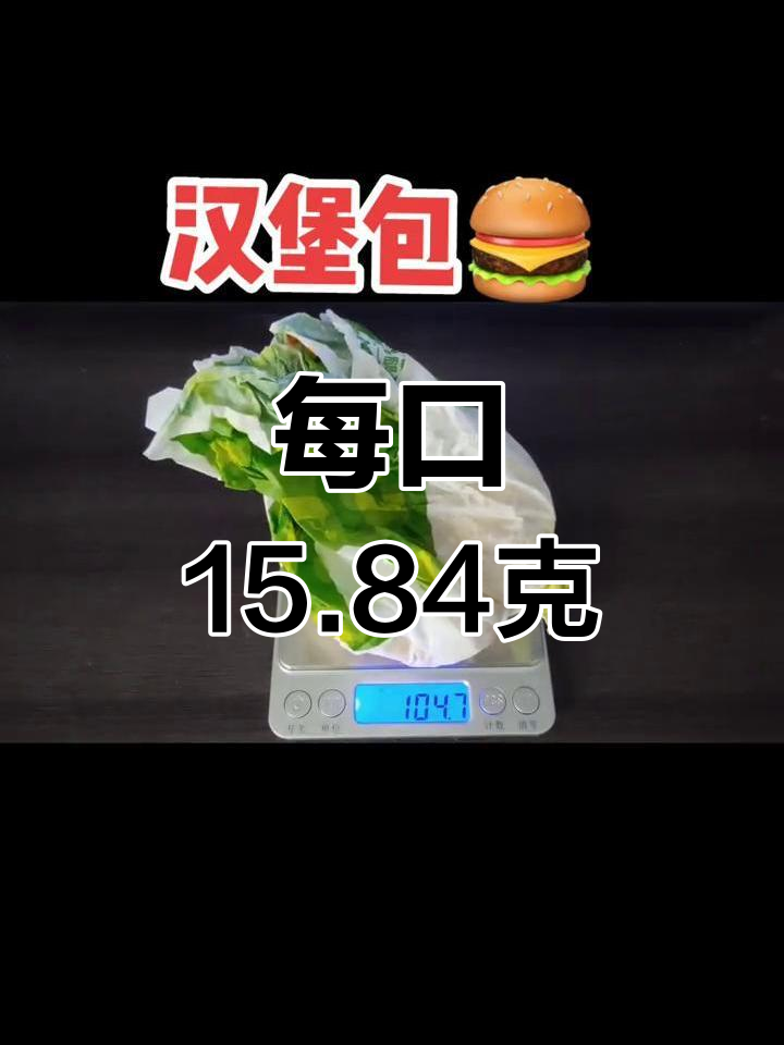 德克士鸡腿堡重量与口感分析