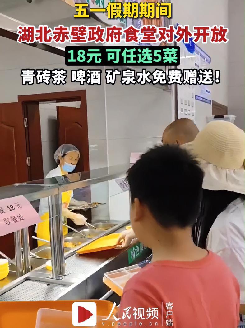 菜单看馋了!谁家的政府食堂这么宠游客?五一期间,湖北赤壁政府食堂对外开放,18元可任选5菜