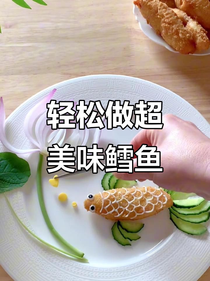 超简单鳕鱼排，零失败教程来啦！