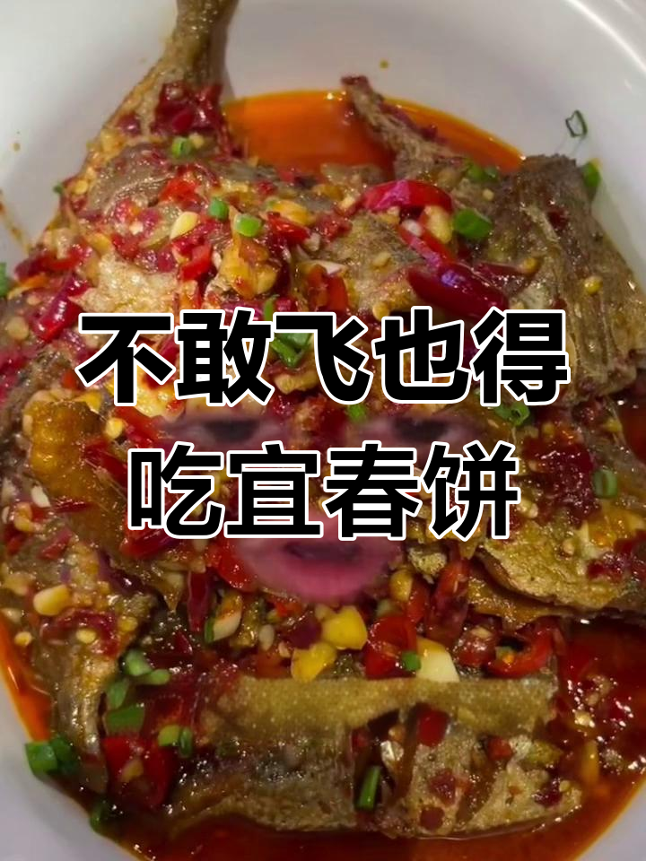 宜春美食不容错过,减肥什么的先放一边