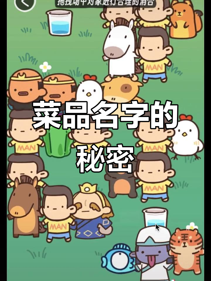 蚂蚁上树、白切鸡……这些菜名背后的逻辑,你能猜到吗?