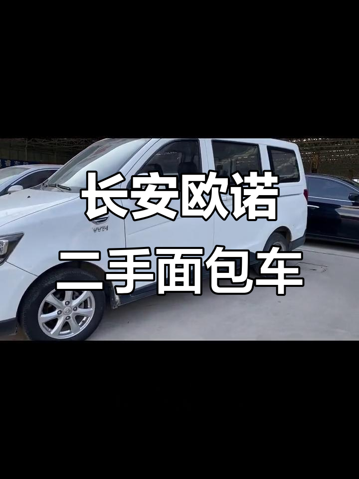 长安欧诺面包车评测:5万左右适合女生开的车型推荐
