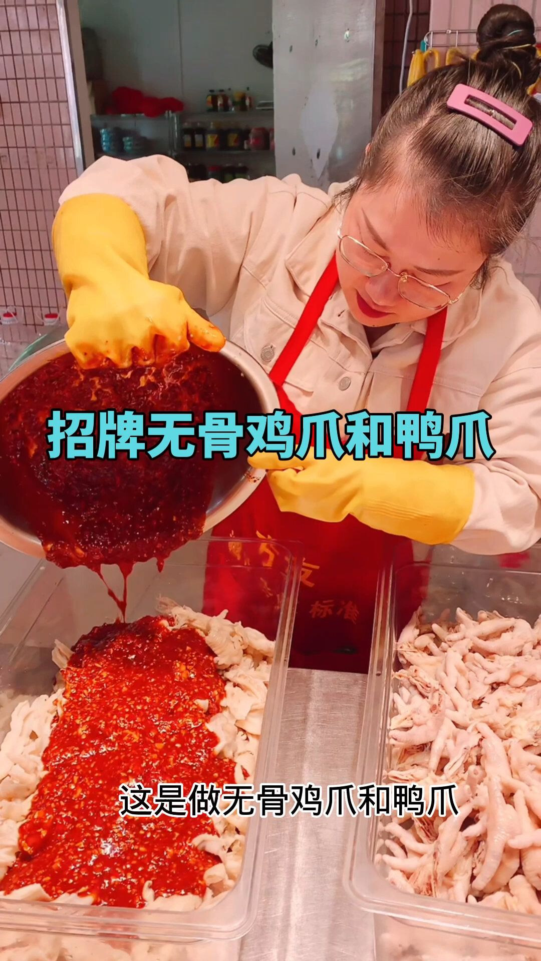 无骨鸭爪做法大全