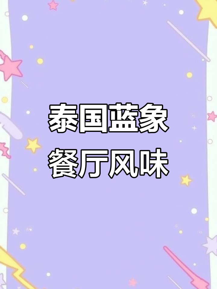 泰式鹰嘴豆素丸子,绿咖喱与香菜的完美融合