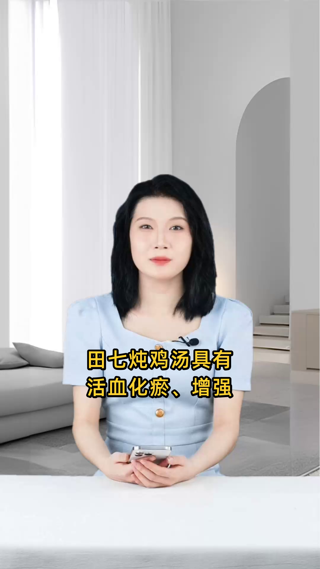 田七炖鸡汤有助于活血化瘀、增强免疫力、滋补身体和改善气血