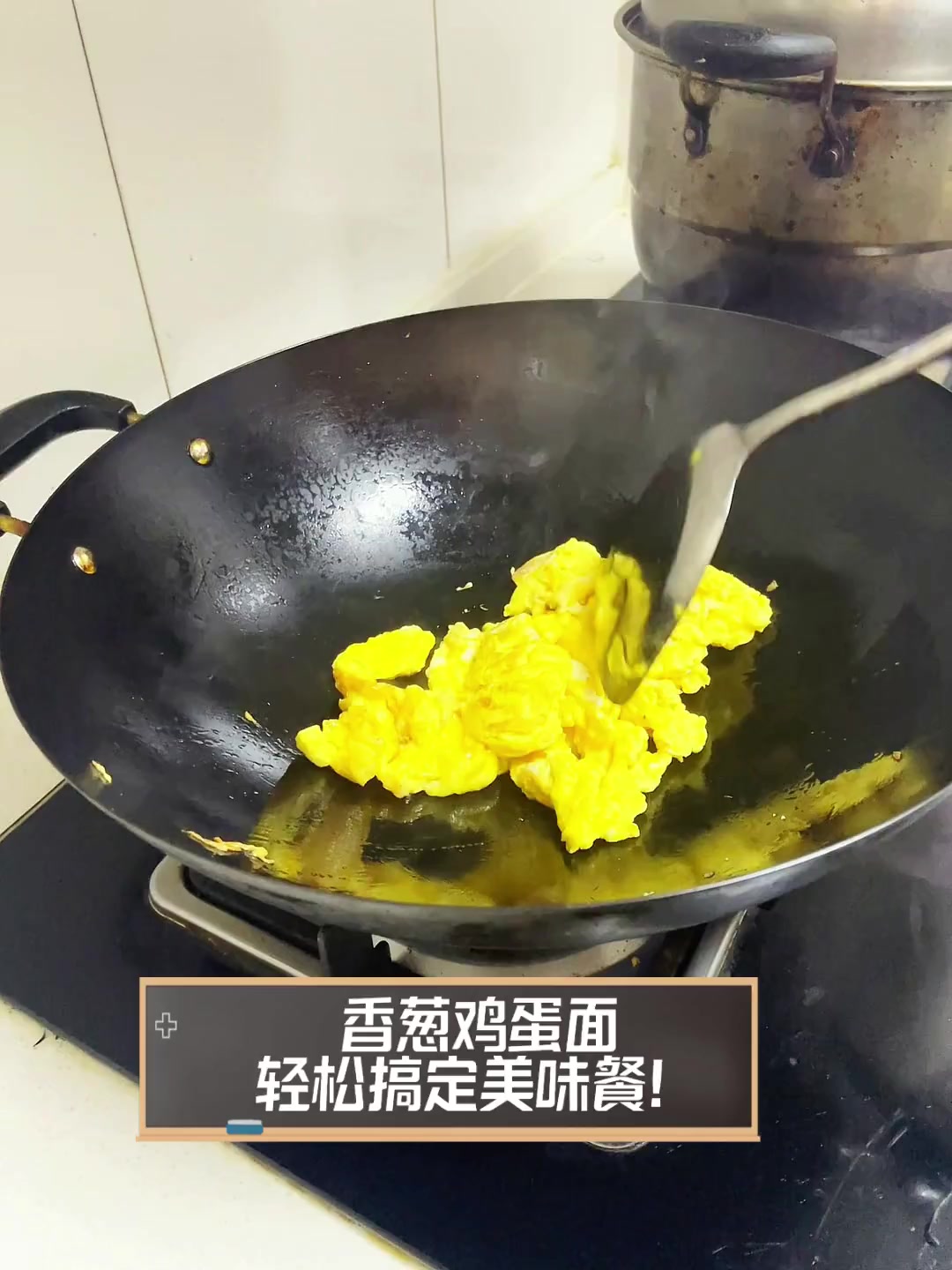 香葱鸡蛋面,轻松搞定美味餐!