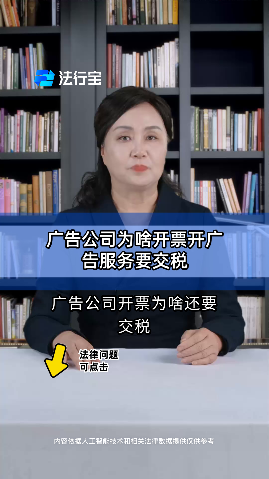 广告公司为啥开票开广告服务要交税