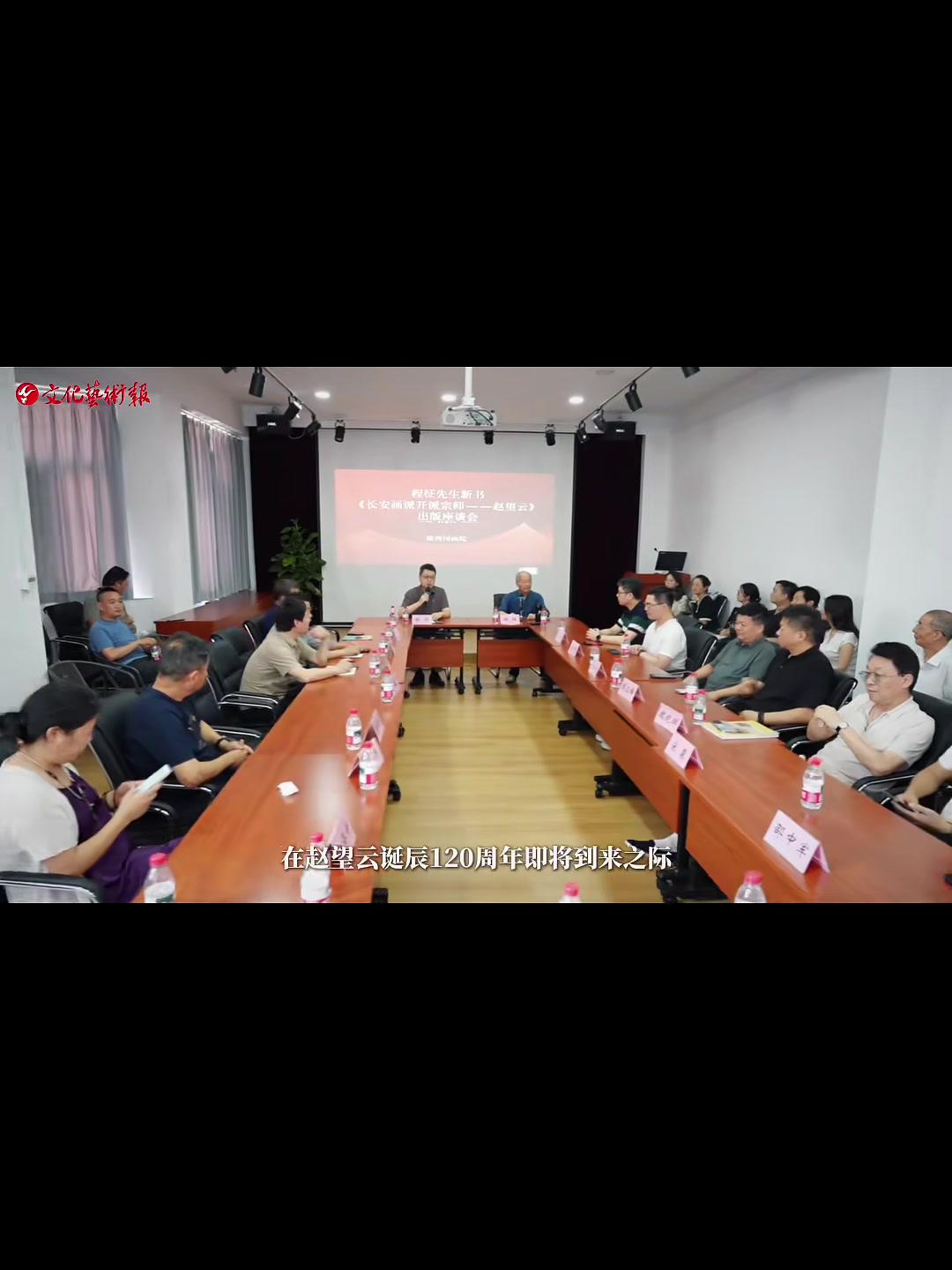 7月15日，《长安画派开派宗师——赵望云》出版座谈会在陕西国画院会议室举办。（全媒体记者米