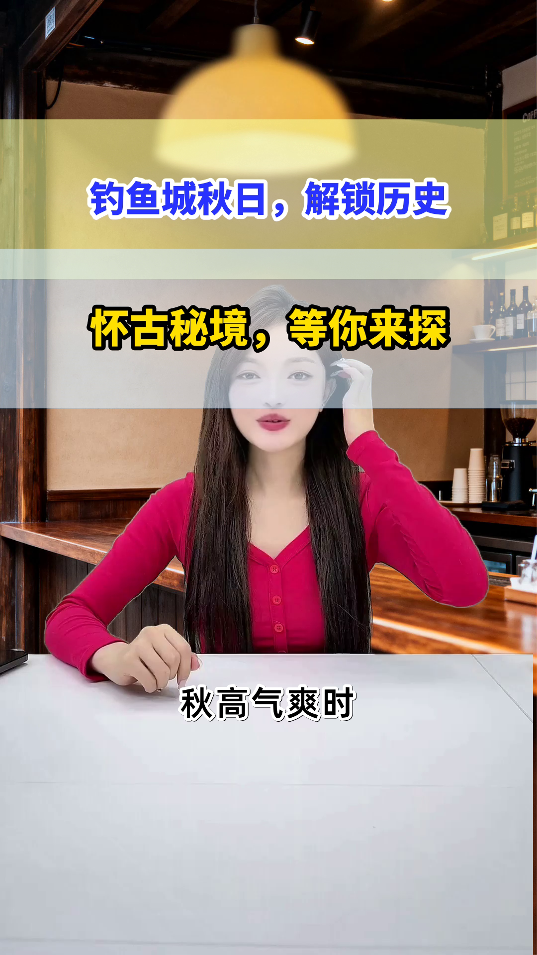 合川钓鱼城秋日,解锁历史怀古之旅