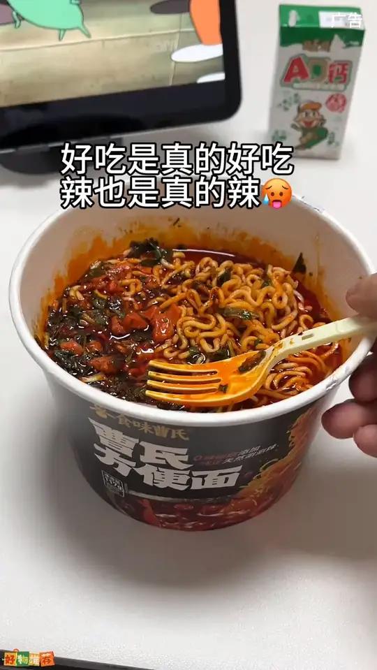 辣也是真的辣好吃也是真的好吃 夜宵吃什么 速食美食