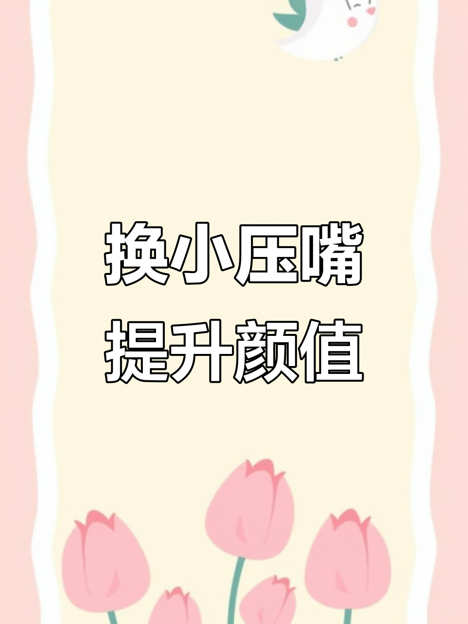 细节决定成败,更换压嘴支架让监控更协调