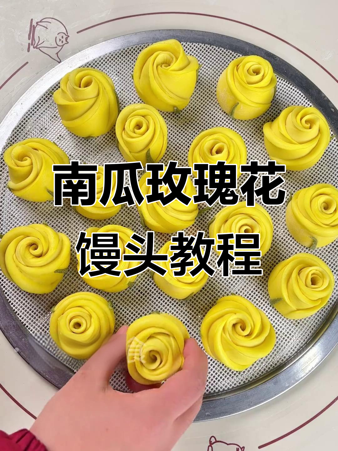南瓜玫瑰花馒头,简单步骤教你做花样面食