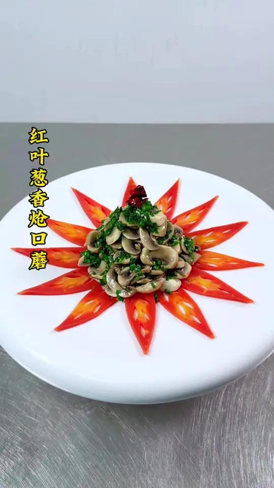 造型好看的小凉菜做法