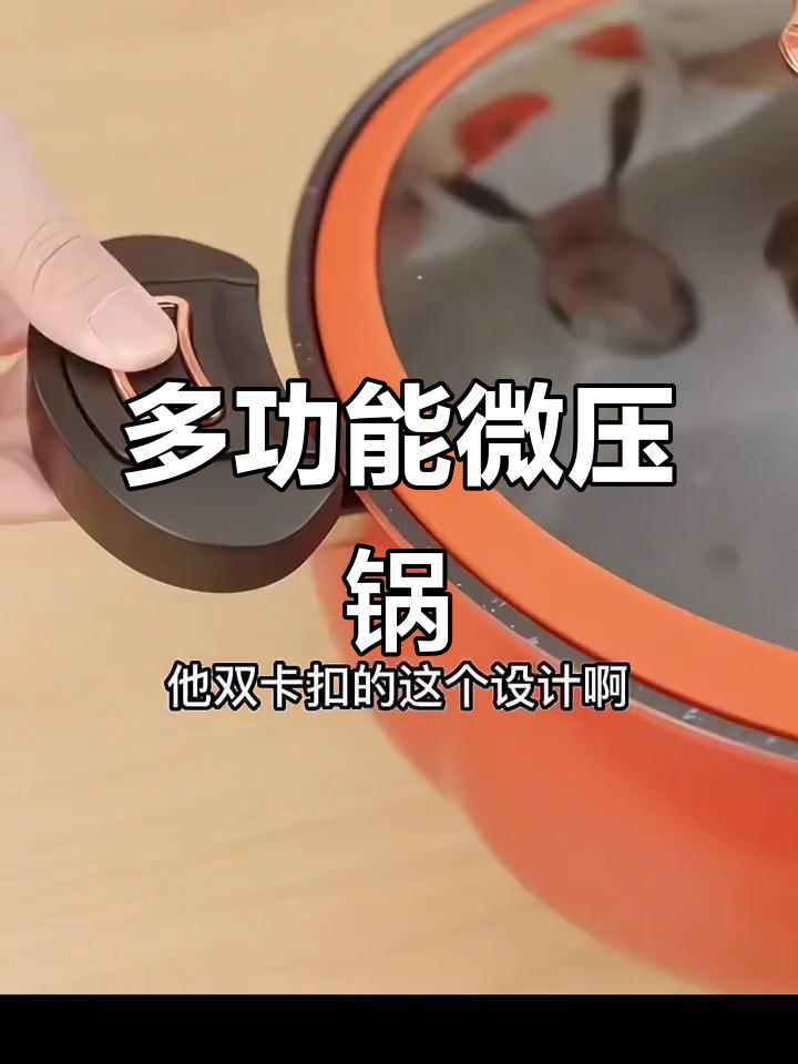 微压锅:炖汤炒菜更轻松,安全又省时