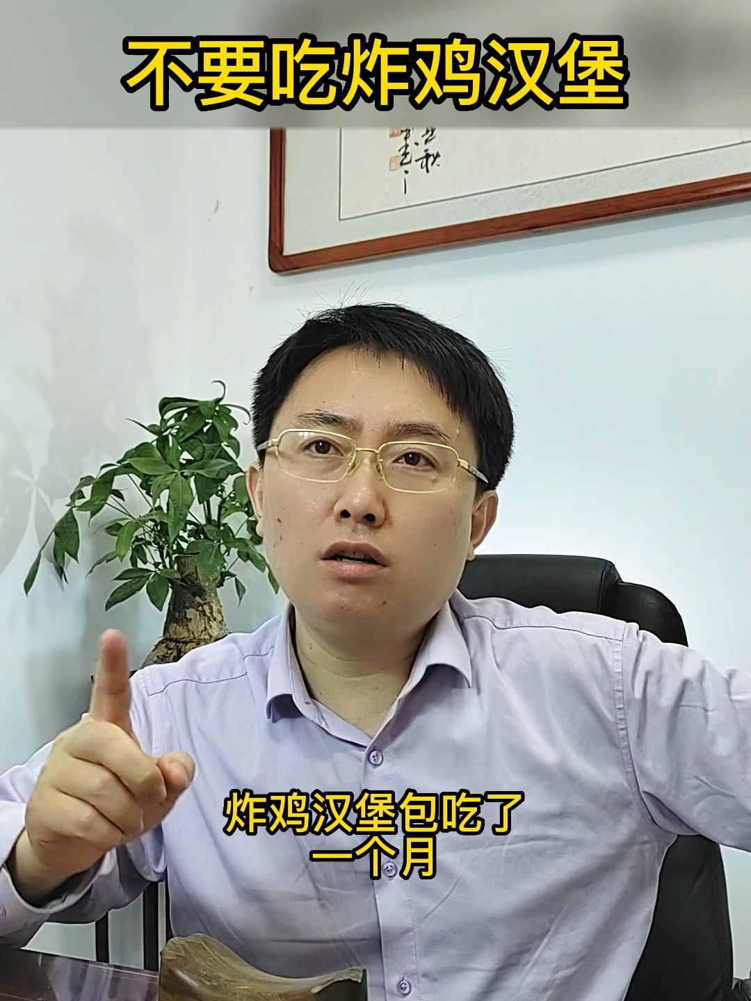 不要经常吃炸鸡汉堡,这个危害很多人不知道