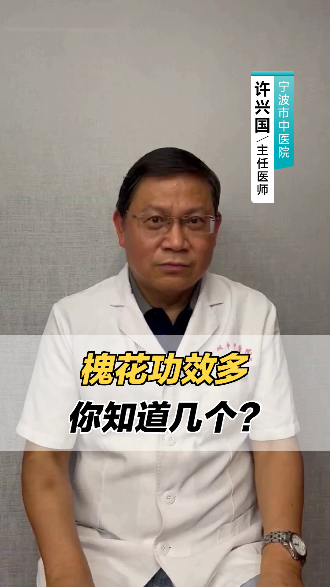 槐花功效多,你知道几个?