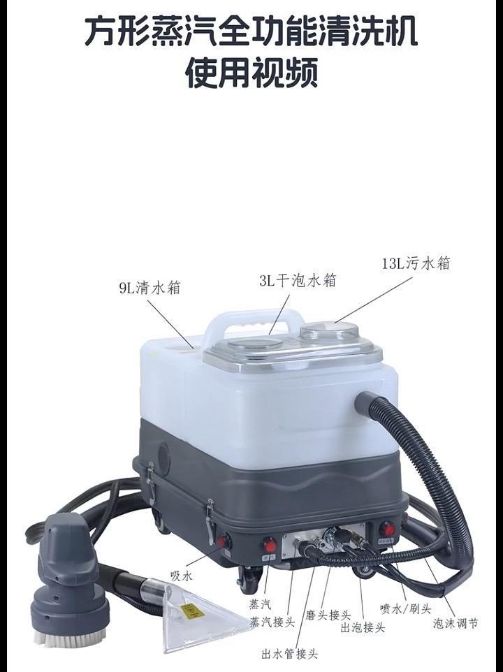 洁家邦新款方型软装清洗机安装使用教程 软装清洗机 沙发清洗机 地毯清洗机