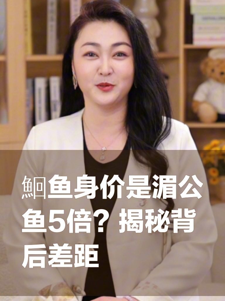 鮰鱼身价是湄公鱼5倍？揭秘背后差距