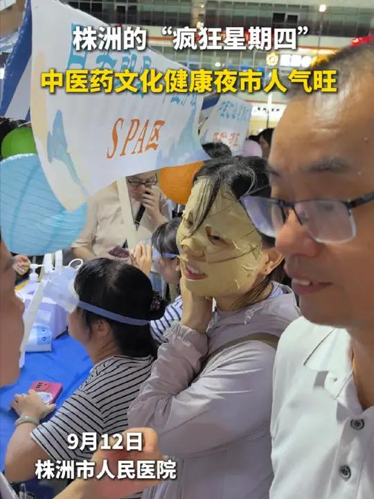 免费的享受谁都爱,株洲的这个中医药文化夜市太火了。直播株洲