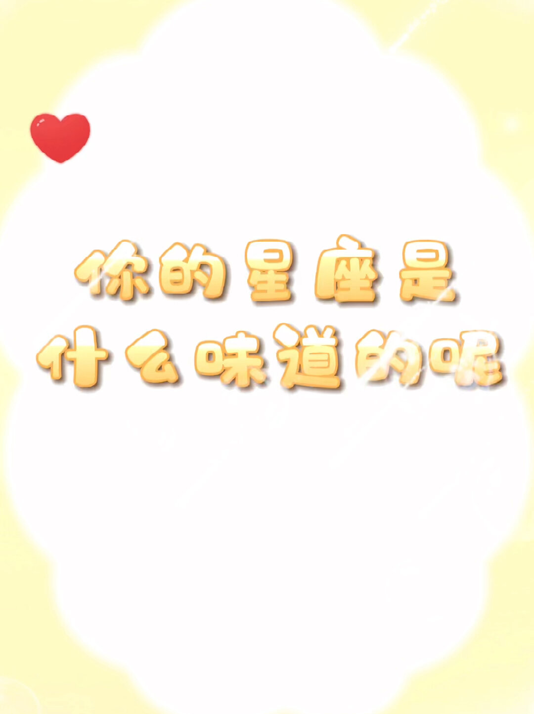 十二星座可爱卡通画 迷你人物手绘