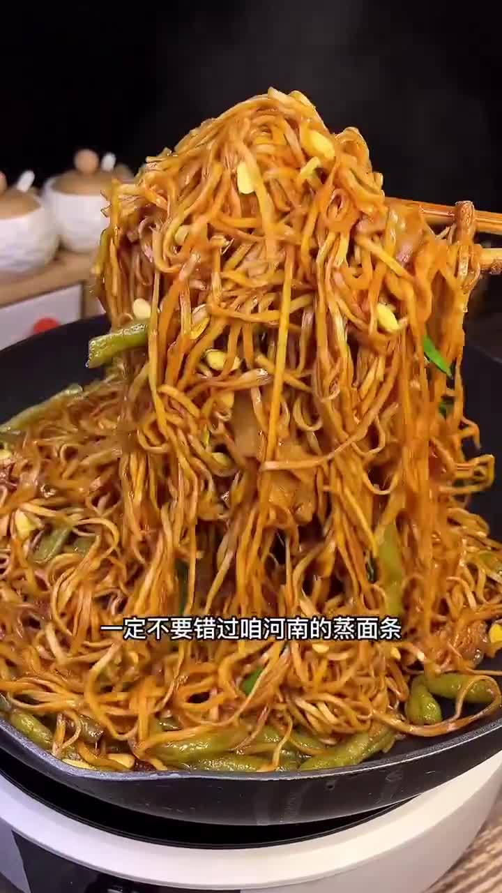 跟着寿寿学做美食 河南蒸面条,一碗不够吃的。“家常菜教程 ”