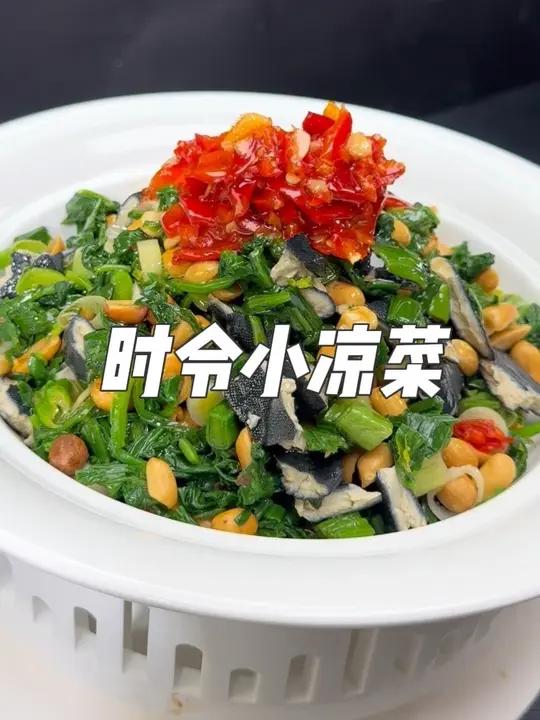 冬季时令小凉菜