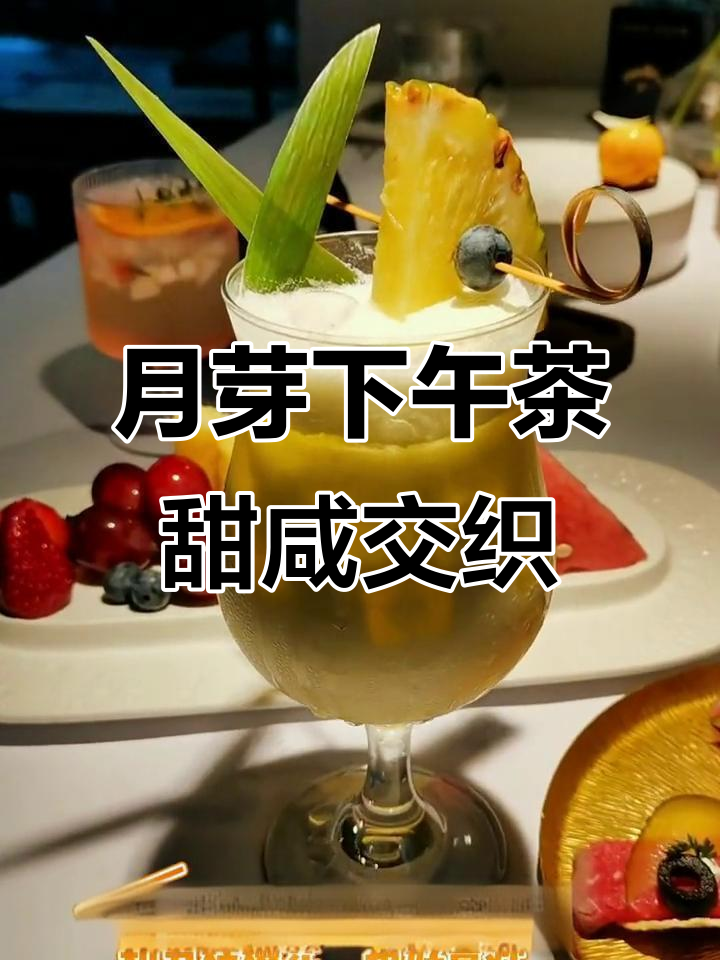 西溪湿地月牙下午茶,黑天鹅与百香果慕斯的完美邂逅