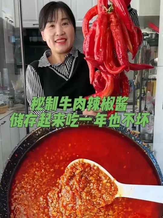 秘制牛肉辣椒酱的做法,储存起来吃一年也不坏