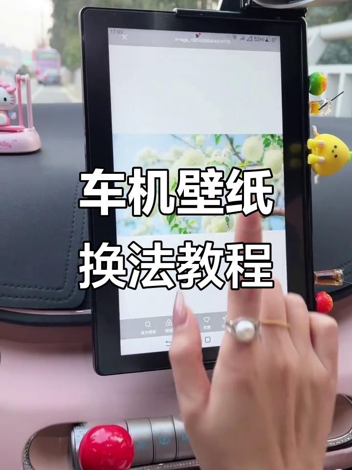 比亚迪海鸥车机壁纸更换全攻略,轻松搞定个性化设置