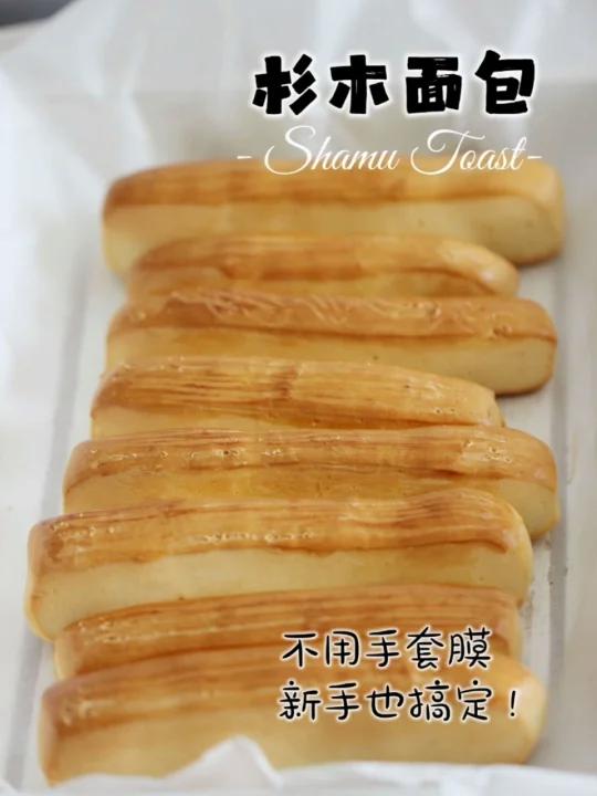 自制杉木硬面包一次发酵还不用手套膜!
