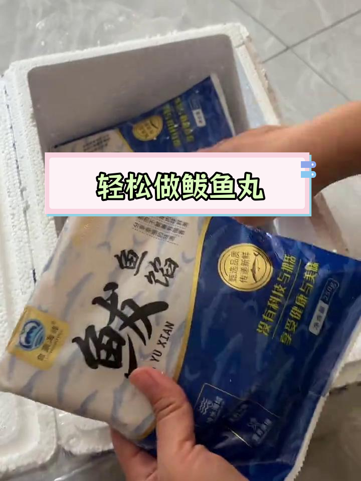 鲅鱼丸子做法,简单又美味