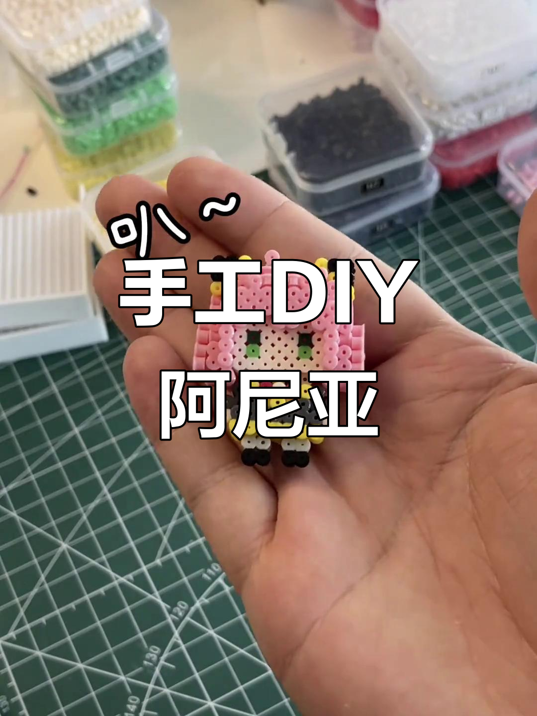 手搓阿尼亚,拼豆太可爱了!