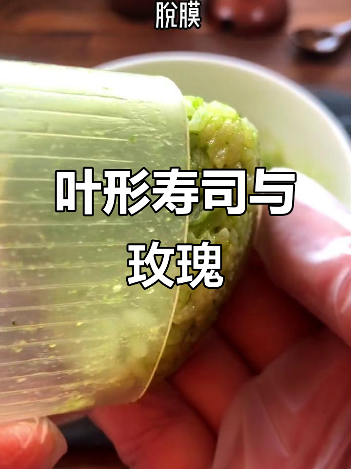 寿司饭团变叶子，萝卜雕玫瑰，创意摆盘超有趣！
