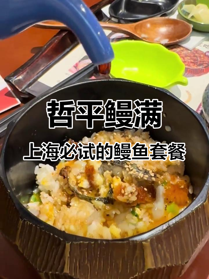 上海浦东这家鳗鱼饭超值，透明厨房让你放心吃