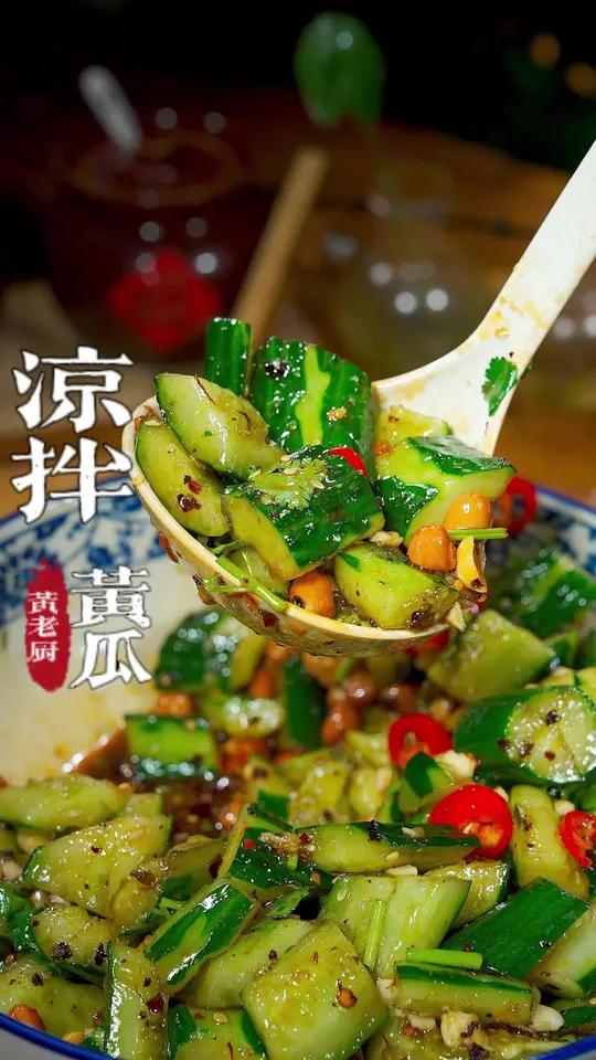 大鱼大肉吃多了来一个清脆爽口解腻的凉拌黄瓜,真的太好吃了!