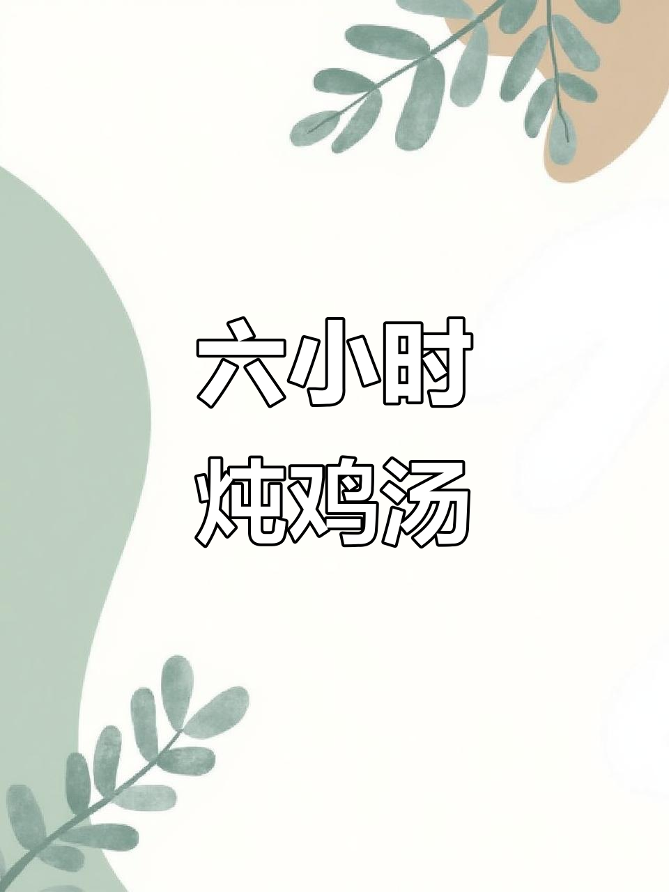 云县土鸡米线:六小时熬汤,乌鸡肉香四溢