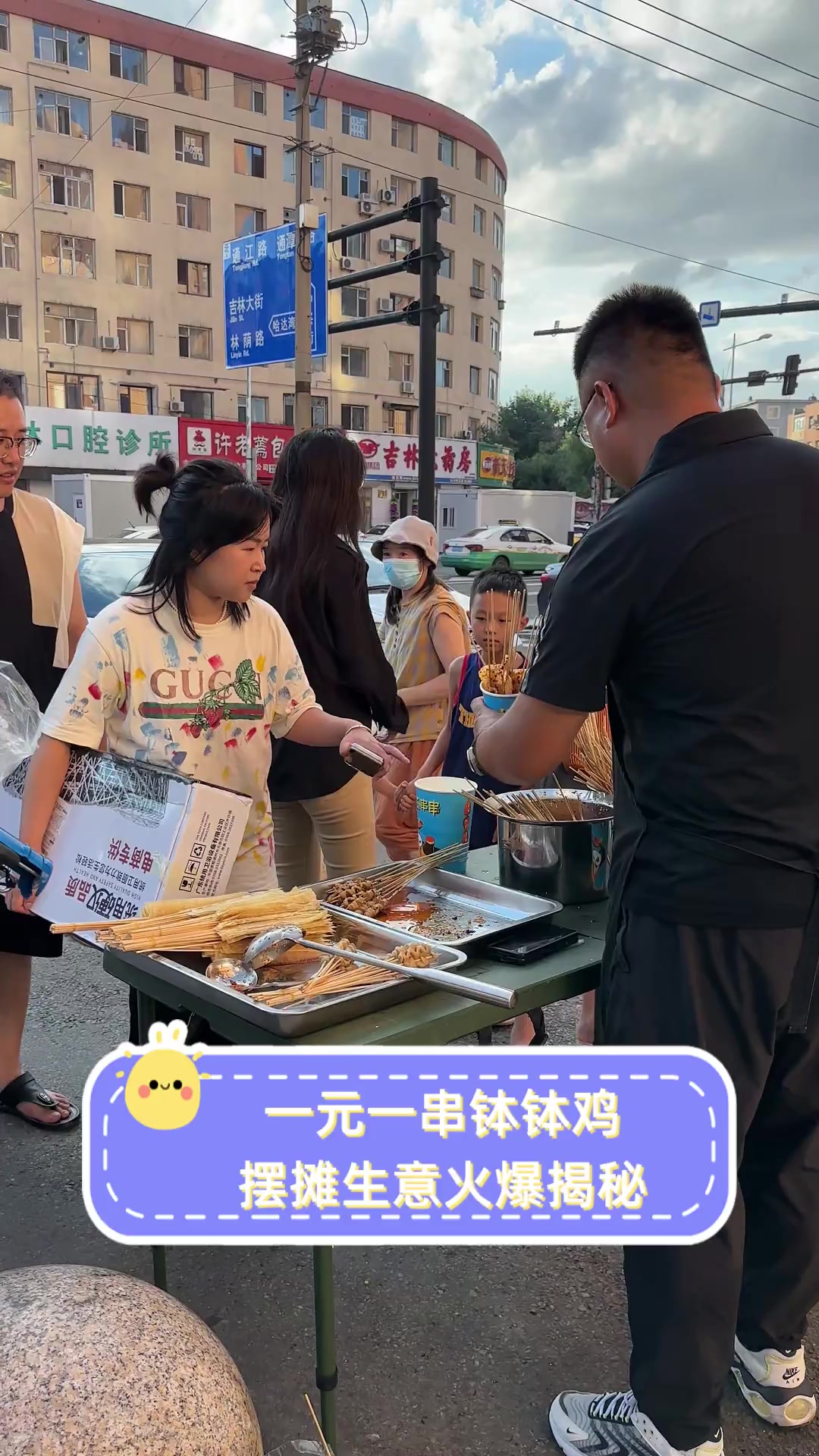 一元一串钵钵鸡,摆摊生意火爆揭秘