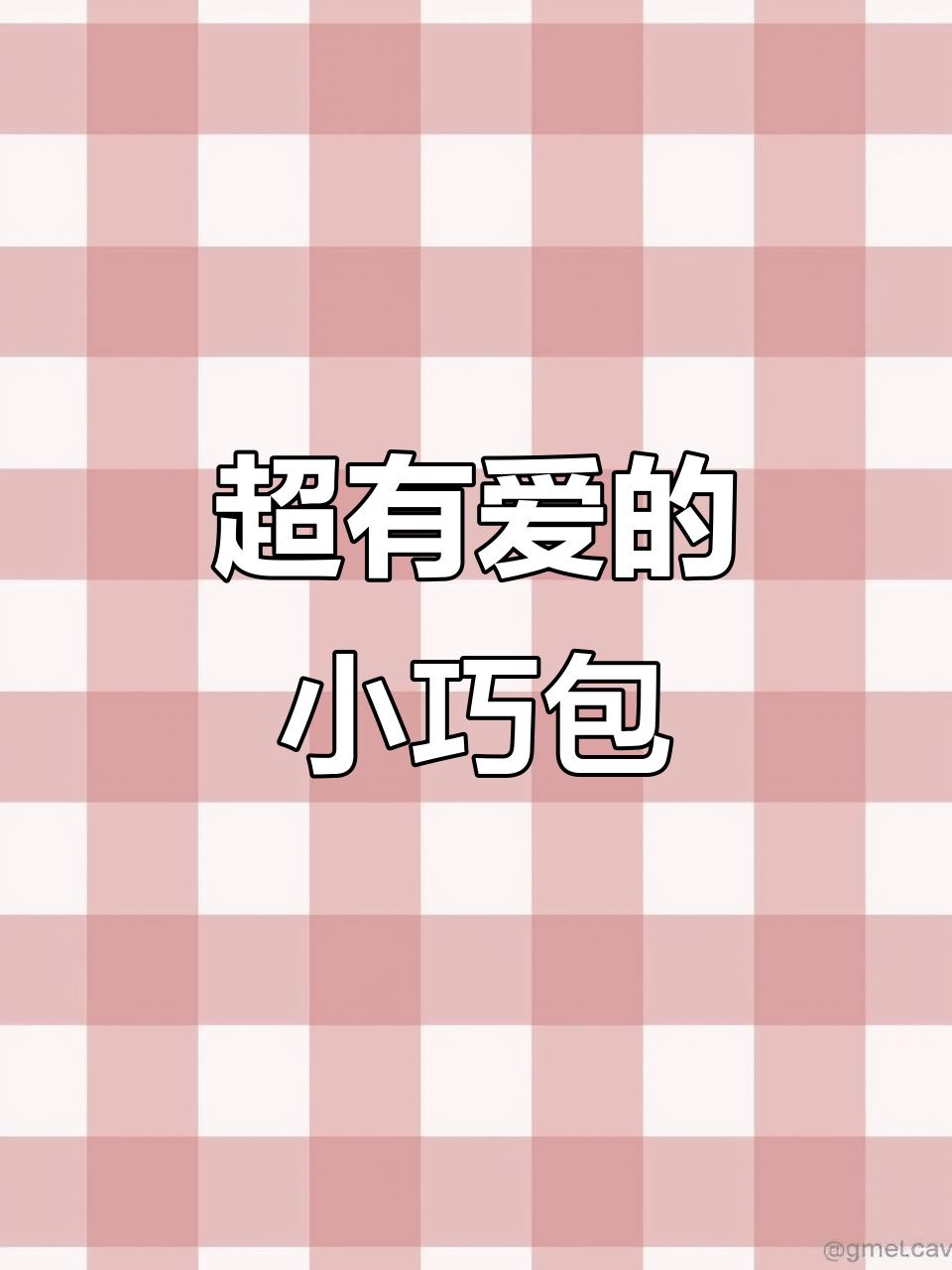 这款巧克力色木工质地包装，超治愈！