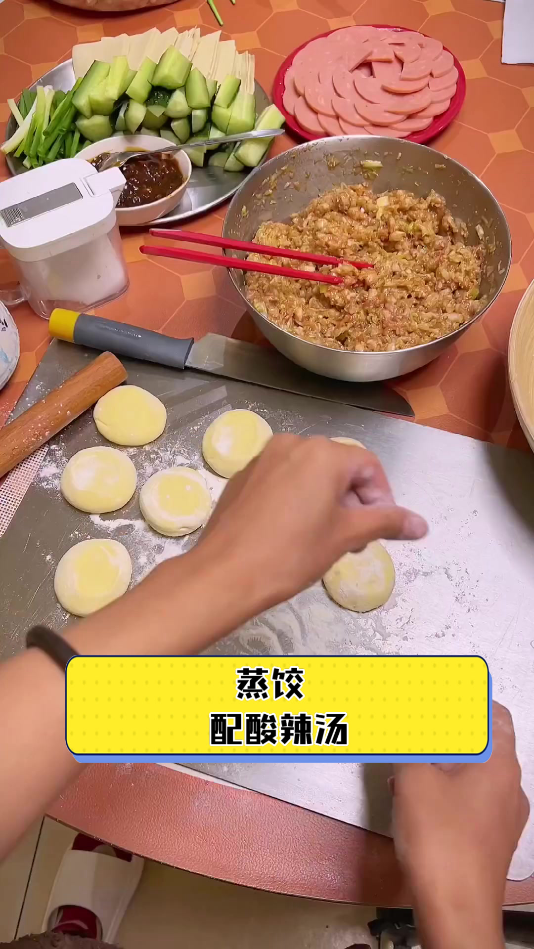 蒸饺配酸辣汤