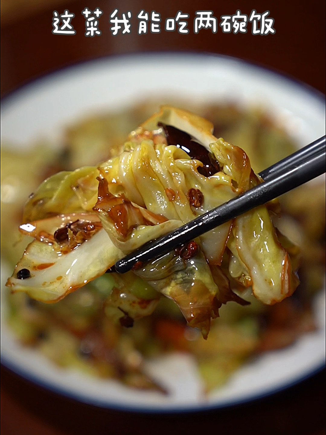爆炒大头菜,做法简单却很下饭家常菜 美食日常