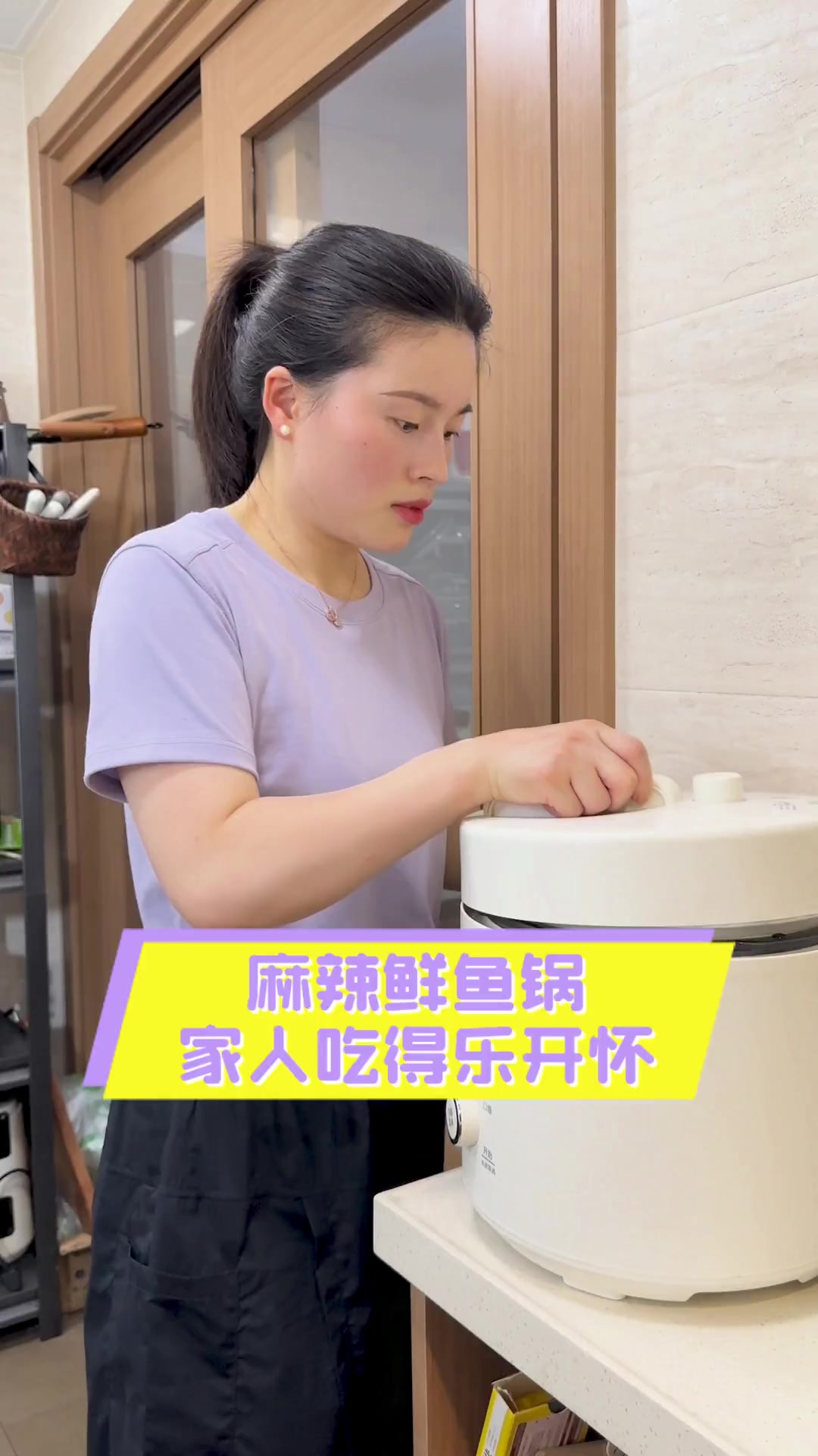 麻辣鲜鱼锅,家人吃得乐开怀